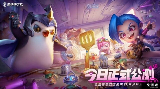 金铲铲之战名流加里奥阵容全攻略