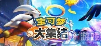 宝可梦大集结小火龙强度排行分析