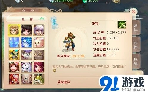 大话西游手游破物理机制详解