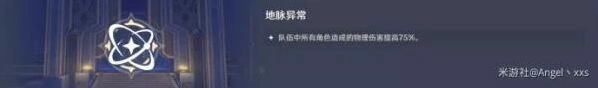 原神圣遗物秘境铭记之谷打法教学