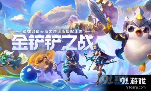 金铲铲之战挑战者卡莎全面教学