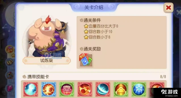 梦幻西游星河幻境第一章试炼七卡牌搭配攻略