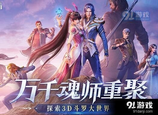 斗罗大陆斗罗夏日嘉年华活动详情 奖励皮肤分享