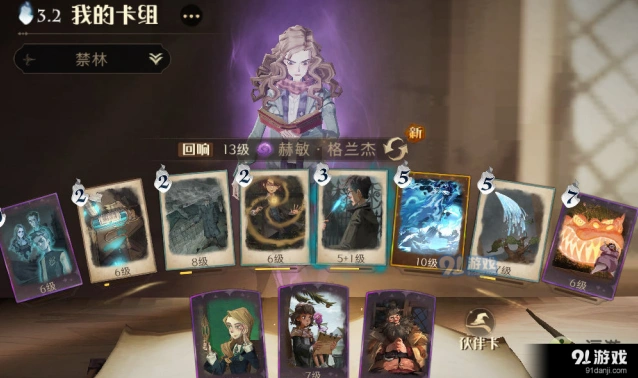 哈利波特魔法觉醒蛛网岩洞打法技巧分享