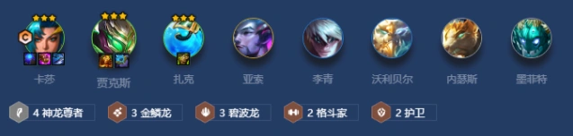 金铲铲之战S7.5神龙尊者卡莎怎么运营