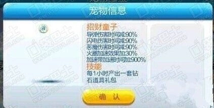 天天酷跑招财童子怎么得 合成流程分享