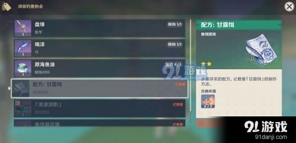 原神须弥沙漠钓鱼位置教程