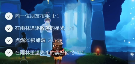 《光遇》7月23日雨林先祖回忆怎么找