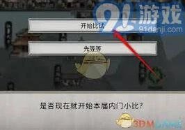 《鬼谷八荒》宗派晋升攻略