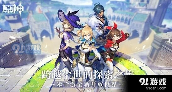 《原神》满命皇女主c搭配教程