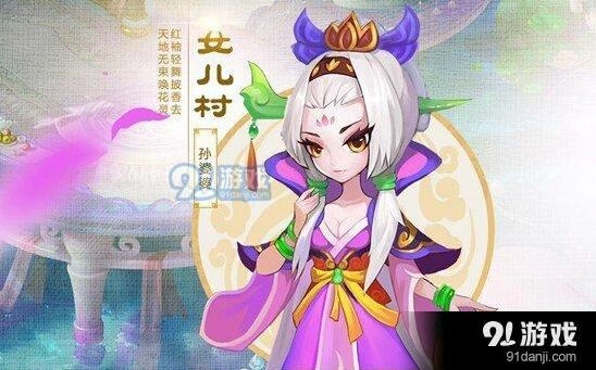 梦幻西游女儿村法宝怎么选择教程