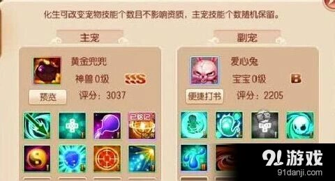梦幻诛仙黄金兜兜化生方法与技巧