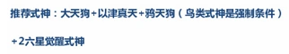 阴阳师鸟之羽系列任务怎么玩