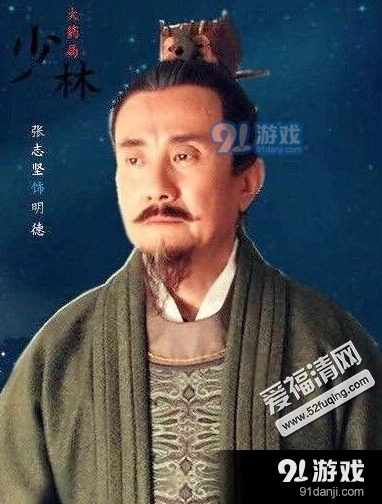 《问道》明德权力欲望的代价分析