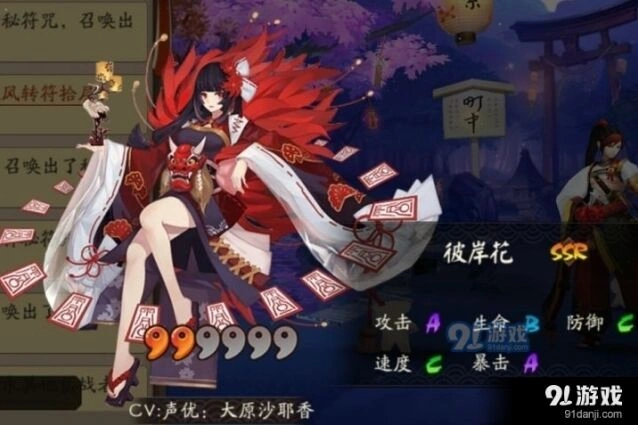 阴阳师彼岸花御魂搭配全教程