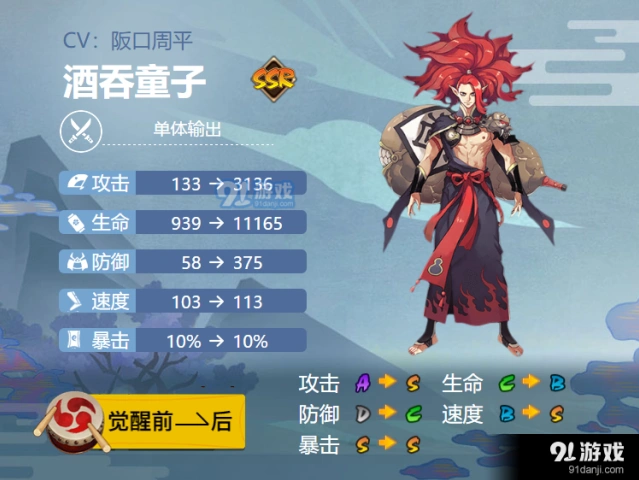 阴阳师酒吞童子御魂搭配教程