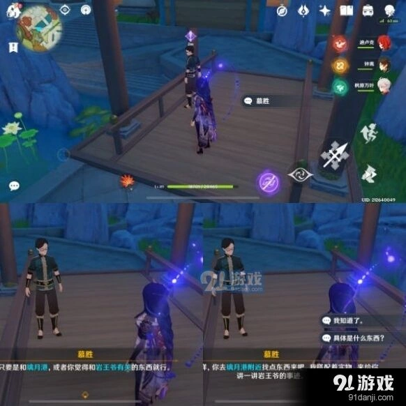 原神岩游记帝君故事成就指南