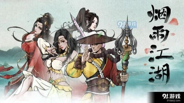 烟雨江湖麒麟剑经值得入手吗 武学分析