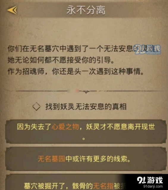 地下城堡3永不分离攻略教程
