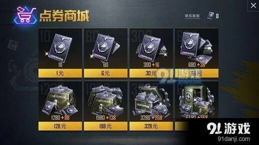 和平精英充值入口位置及充值系统使用