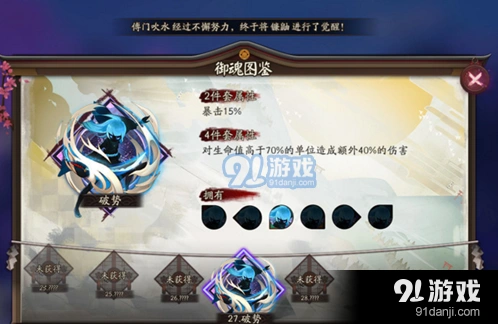 阴阳师星熊童子御魂选择攻略