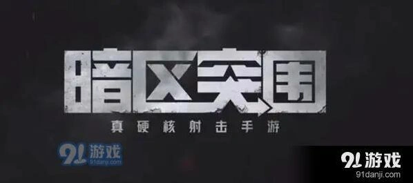 《何处》闪退黑屏修复技巧
