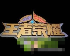 王者荣耀英雄皮肤丢失怎么办