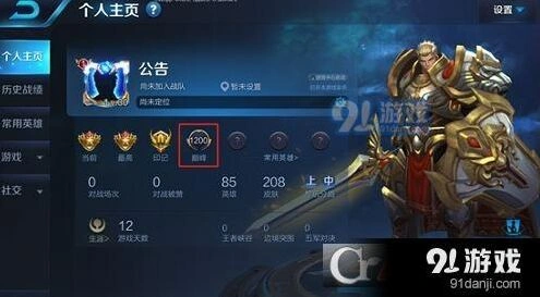 王者荣耀巅峰赛奖励领取技巧完整版