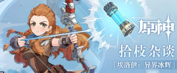原神晶化骨髓获取攻略 埃洛伊材料位置