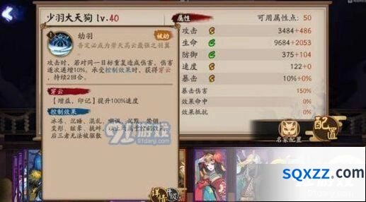 阴阳师少羽大天狗什么时候出 上线时间预测