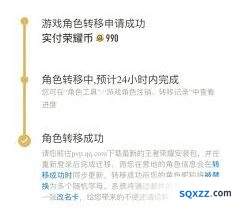 王者荣耀亲密转区卡获取方法指南