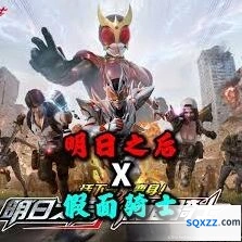 明日之后假面骑士联动活动奖励