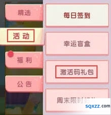 迷你世界激活码辨别真假技巧