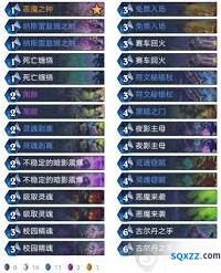 炉石传说标准任务术卡组推荐