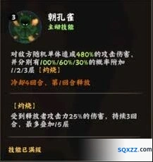 《火影忍者》迈特凯核弹技能全面攻略