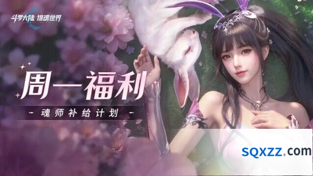 仙剑奇侠传斗魂弈界活动玩法详解