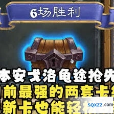 炉石传说安戈洛抢先乱斗灌注骑卡组解析