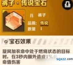 向僵尸开炮风核核心宝石攻略必看