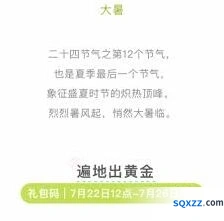 弹壳特攻队大暑兑换码2025奖励一览