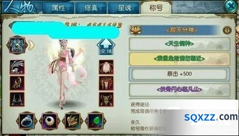 诛仙手游修罗之羽隐藏道具攻略