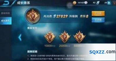 王者荣耀四大货币获取与消费指南