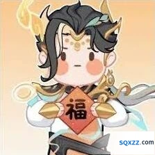 王者荣耀马年表情包获取方式汇总
