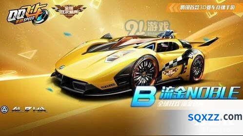 QQ飞车手游全球狂欢盛典怎么参与 流金获取方法说明
