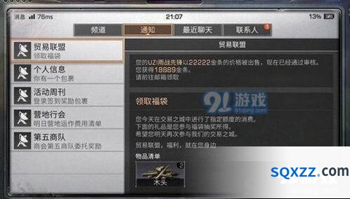 2019明日之后七夕活动玩法大全