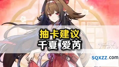 绝区零爱芮配队技巧分享