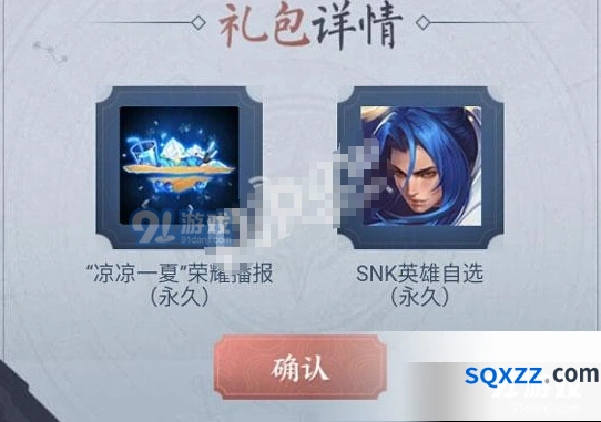 王者荣耀神秘档案SNK英雄自选领取指南