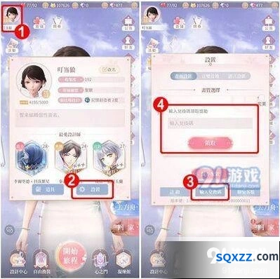 闪耀暖暖兑换码使用全指南