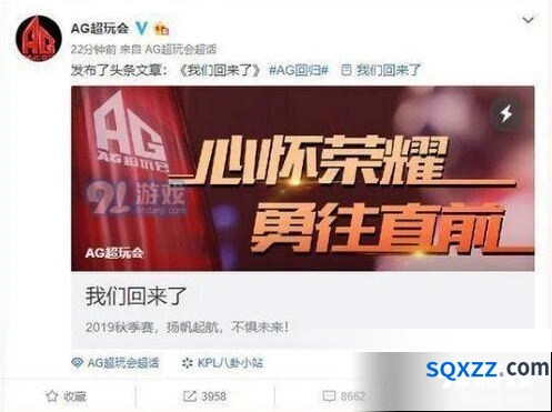 王者荣耀AG超玩会回归内容