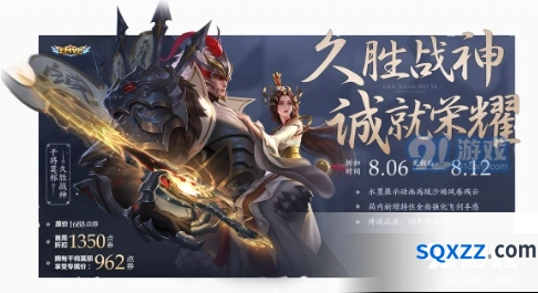 王者荣耀8月6日七夕活动玩法一览