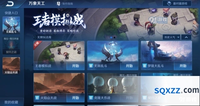 王者荣耀抢先服更新 装备平衡调整一览